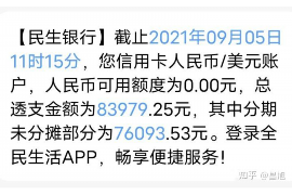 平凉讨债公司成功追回消防工程公司欠款108万成功案例